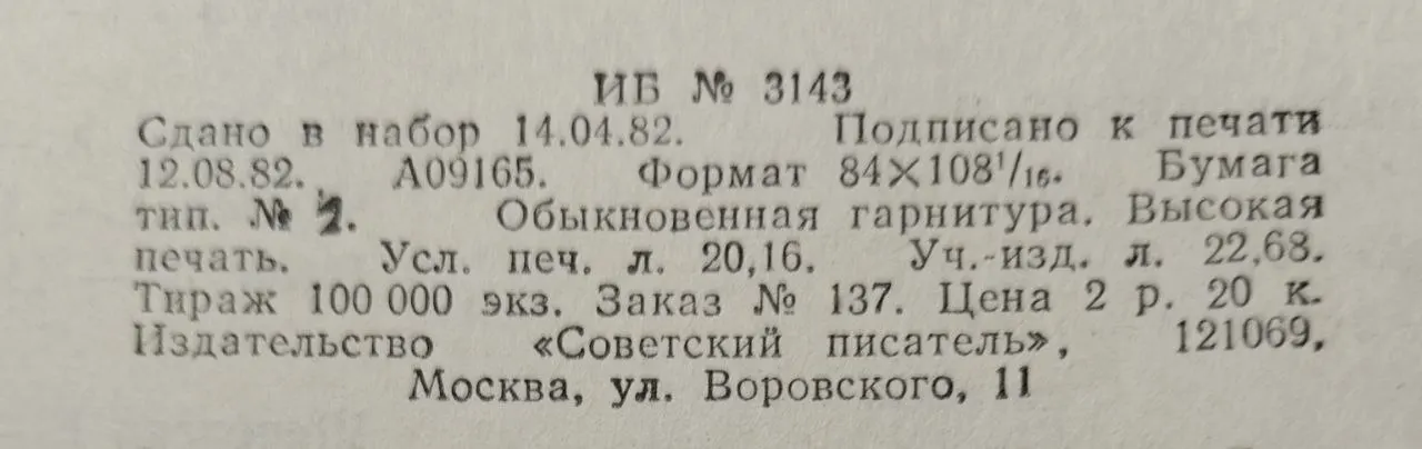 День поэзии 1982 фото 5