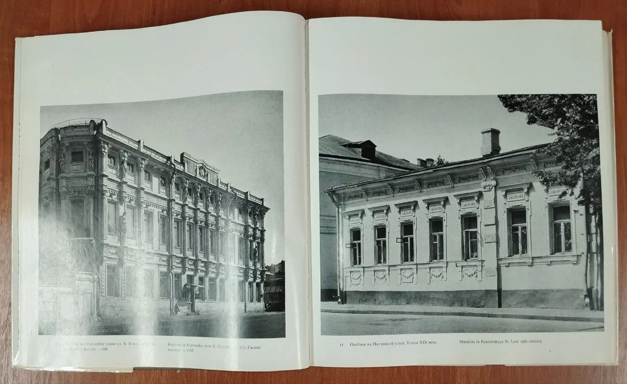 Москва. Памятники архитектуры 1830-1910-х годов фото 5