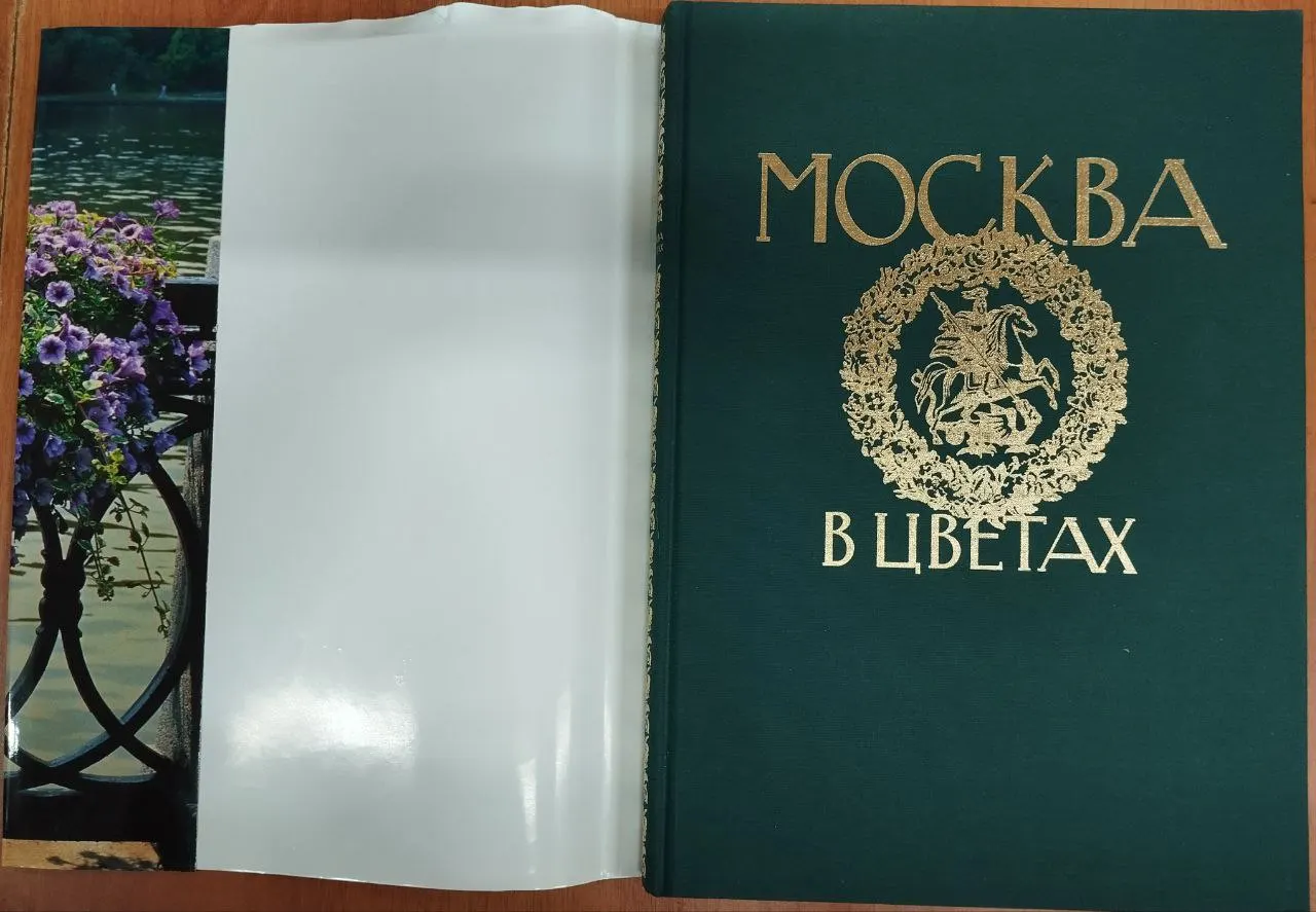 Москва в цветах фото 2