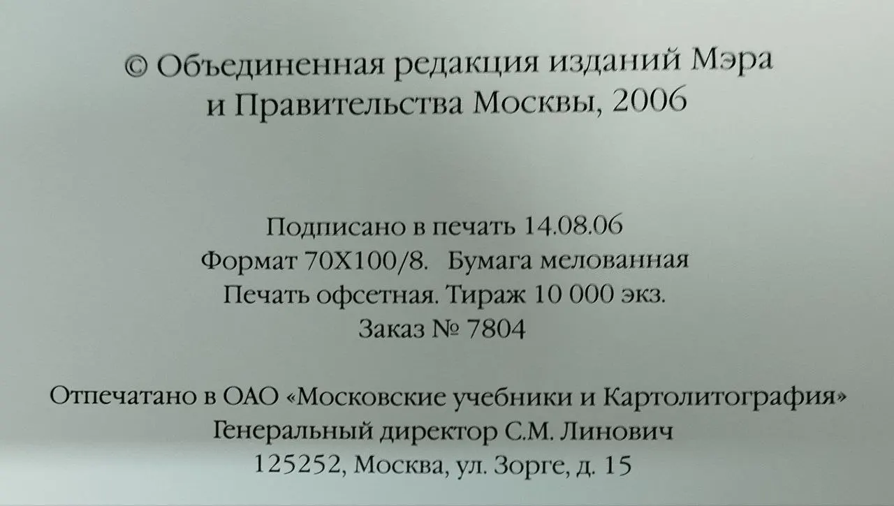 Москва в цветах фото 7