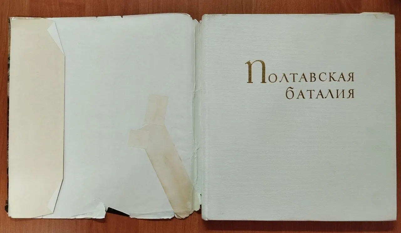 Полтавская баталия. Мозаика М. В. Ломоносова фото 2