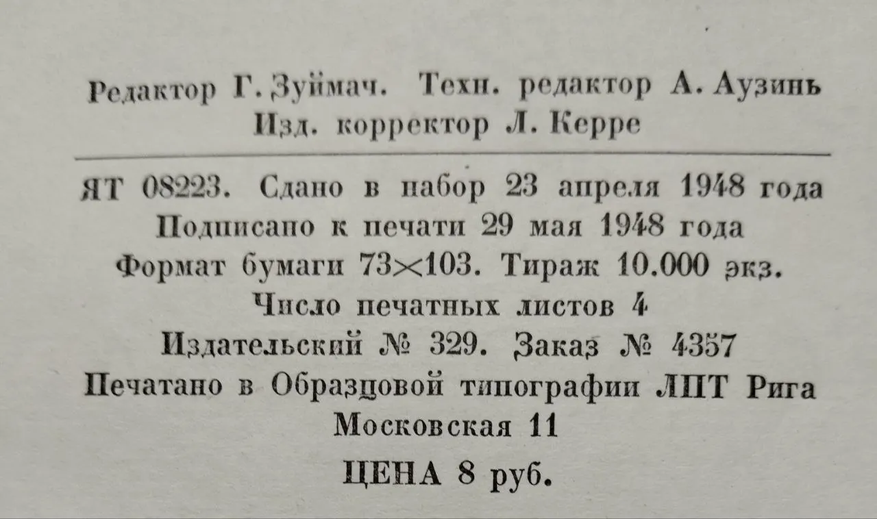 Медвежий криш фото 4