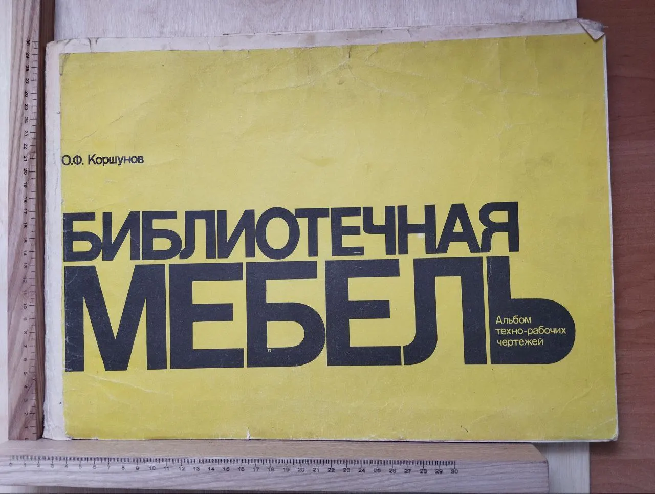 Библиотечная мебель. Альбом техно-рабочих чертежей