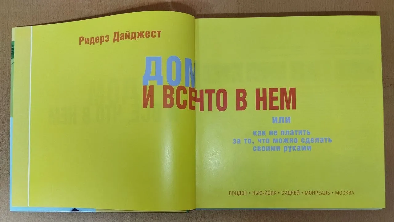 Дом и все, что в нем или как не платить за то, что можно сделать своими руками фото 2