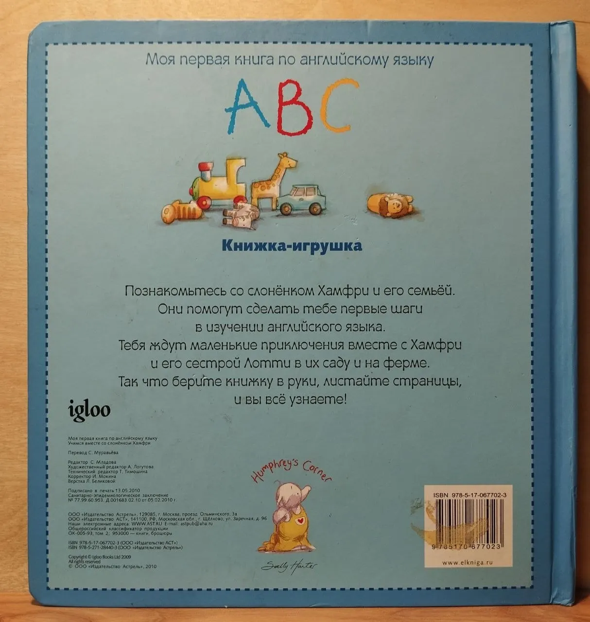 Моя первая книга по английскому языку ABC фото 3