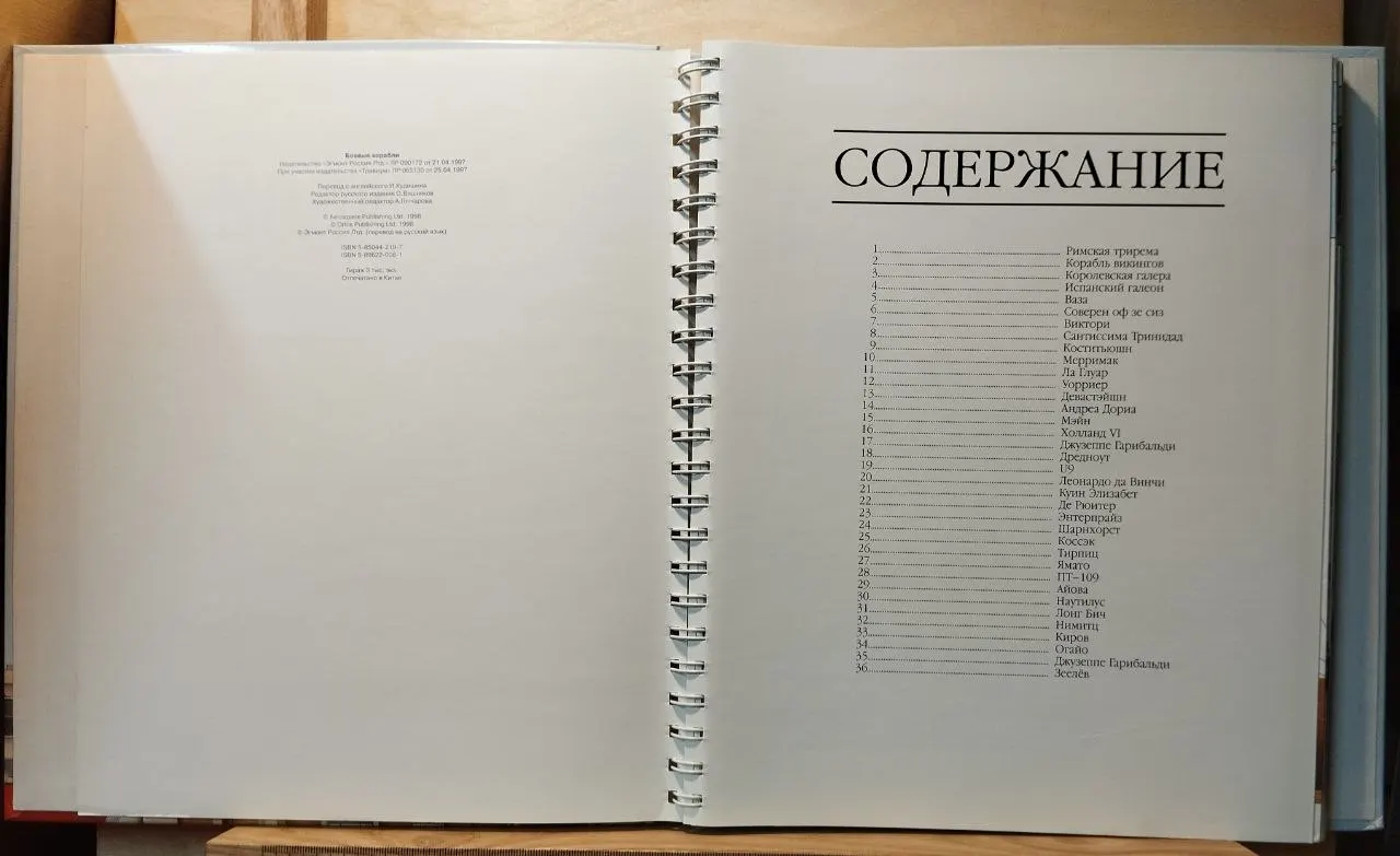 Боевые корабли фото 2
