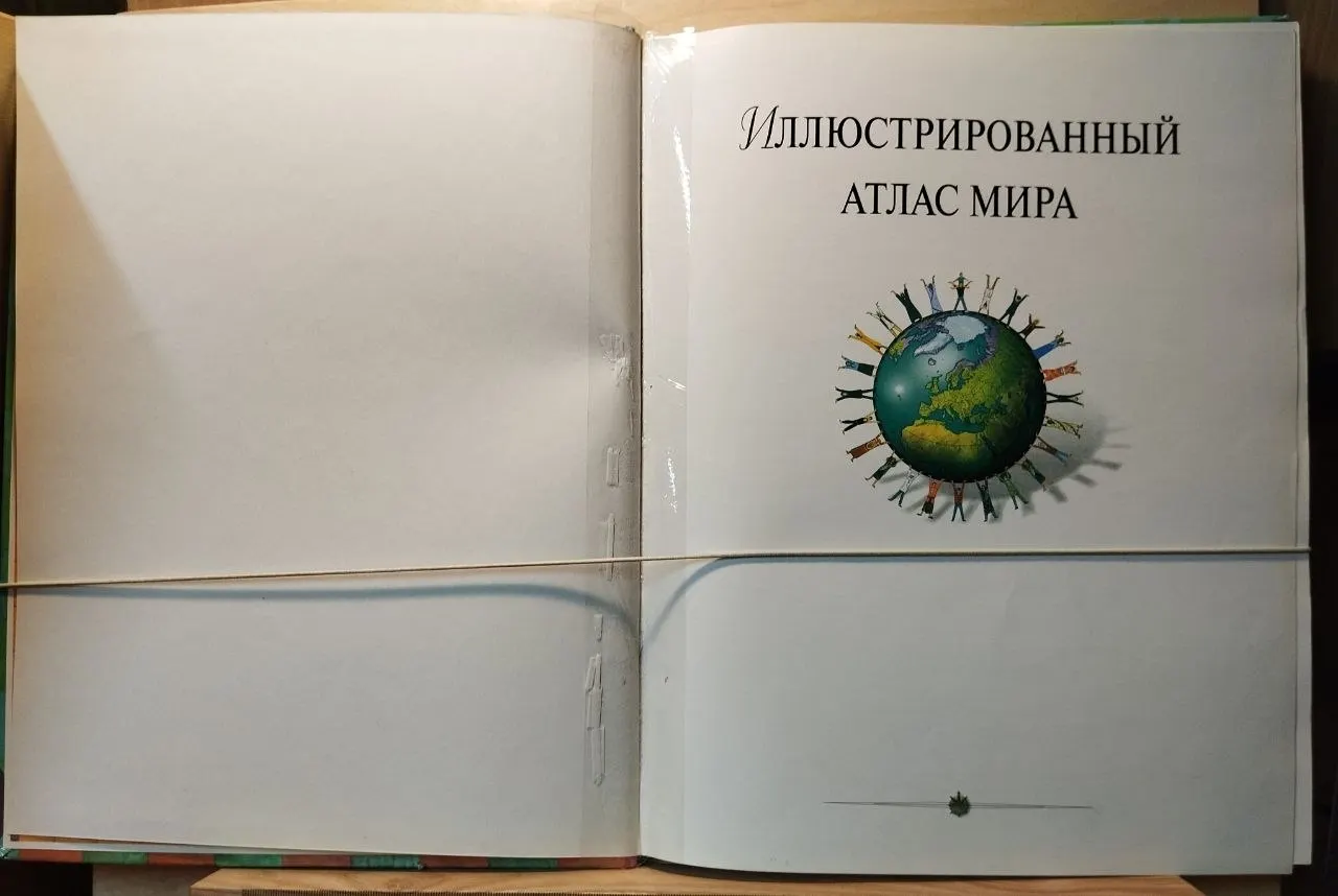 Иллюстрированный атлас мира фото 2