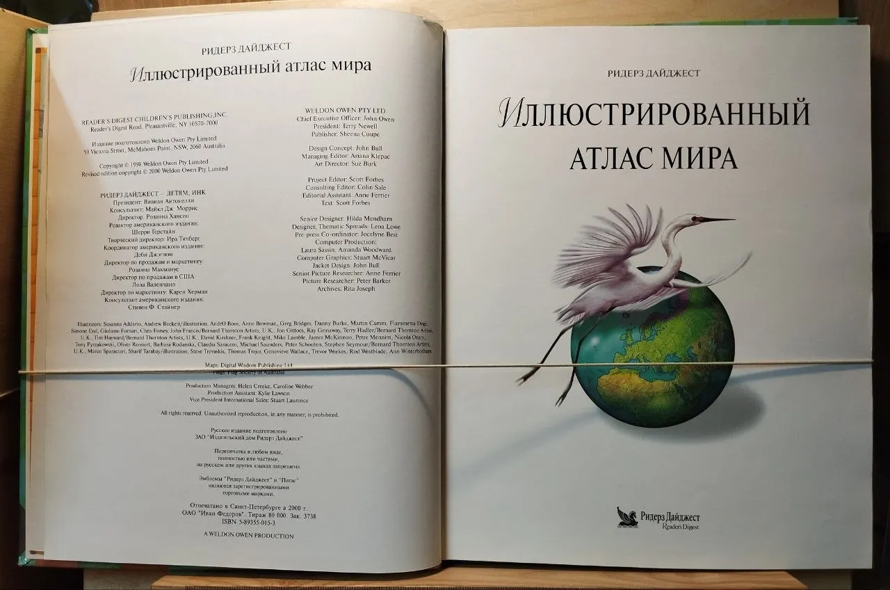 Иллюстрированный атлас мира фото 3