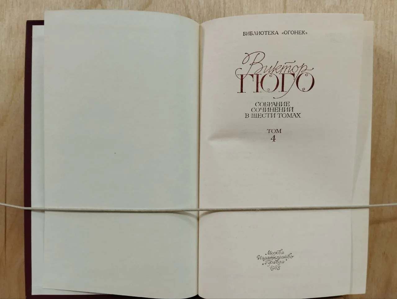 Собрание сочинений в шести томах. Том 4 фото 2