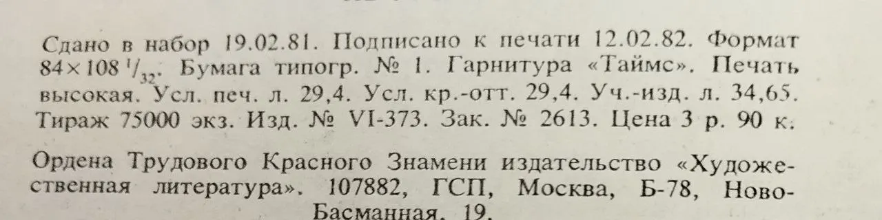 Собрание сочинений в шести томах. Том 3 фото 4