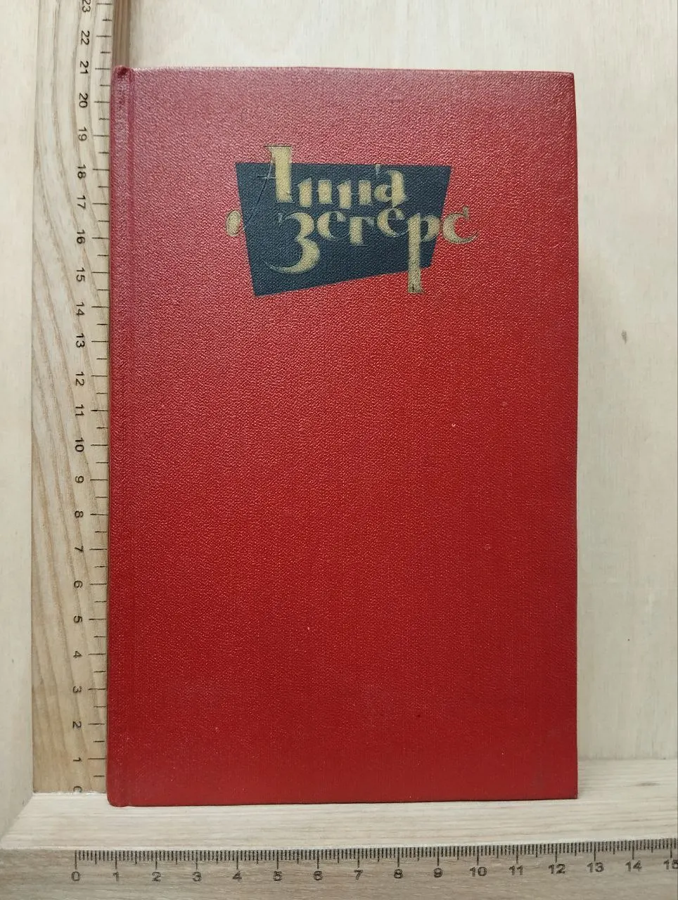 Собрание сочинений в шести томах. Том 2