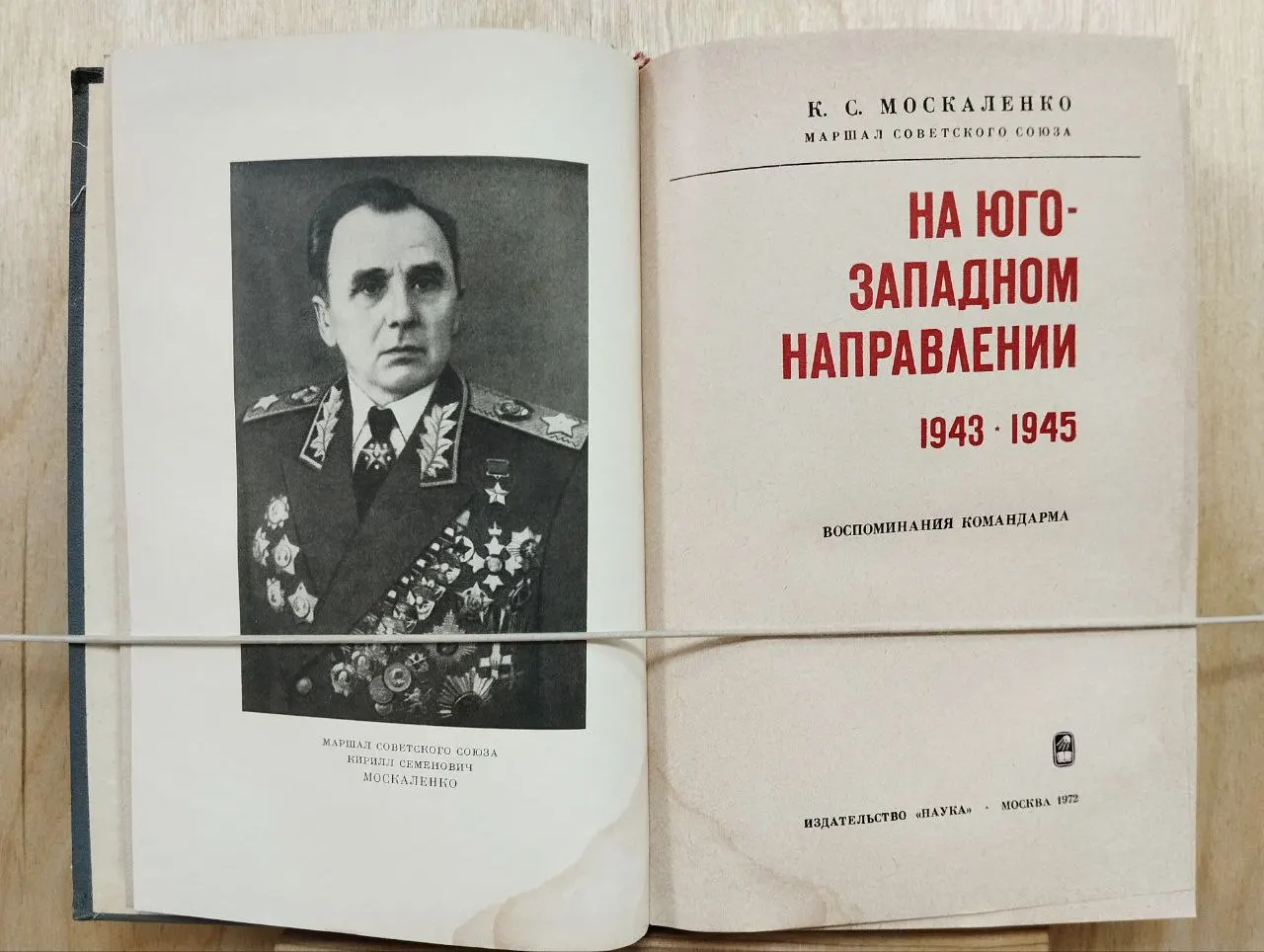 На юго-западном направлении. 1943 1945 гг фото 2