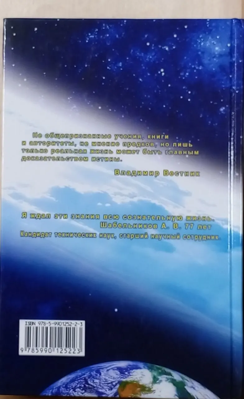 Будущее России - Релгрос фото 2