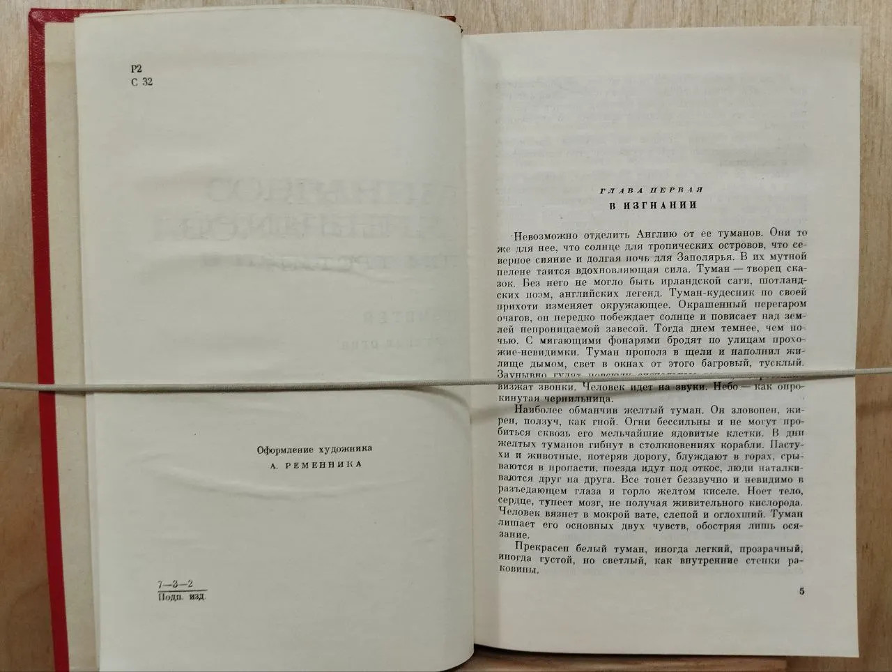 Галина Серебрякова. Собрание сочинений. Т. 3 фото 3