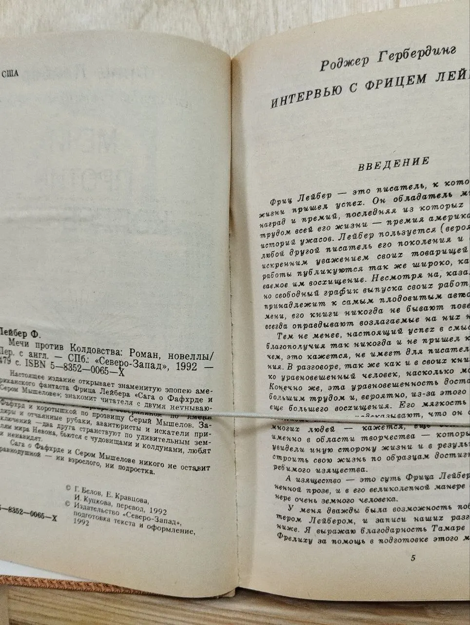 Мечи против Колдовства фото 4