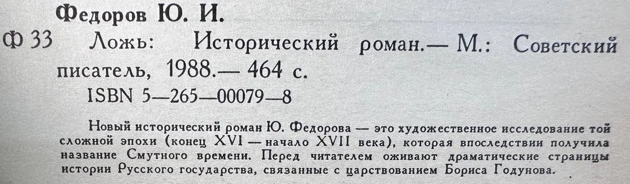 Тайны кремлевских смертей фото 4