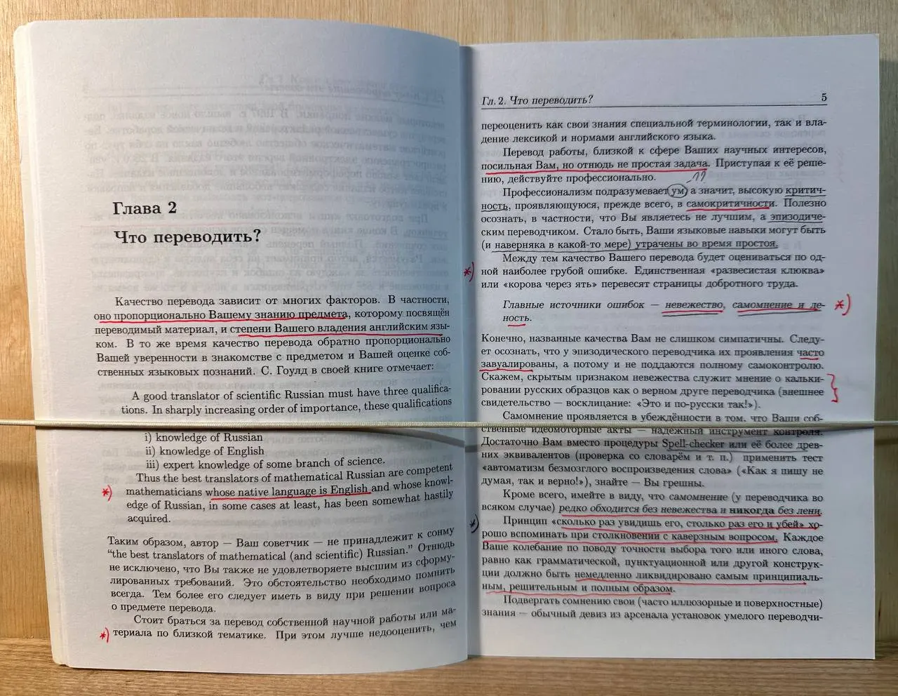 Russian English in Writing: Советы эпизодическому переводчику фото 5