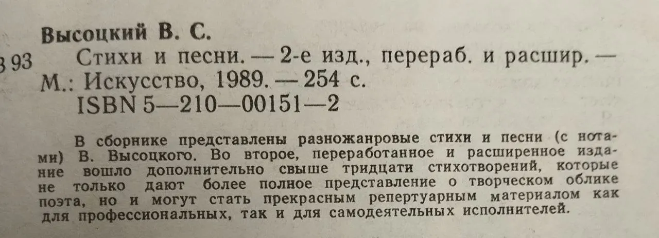 Стихи и песни фото 4
