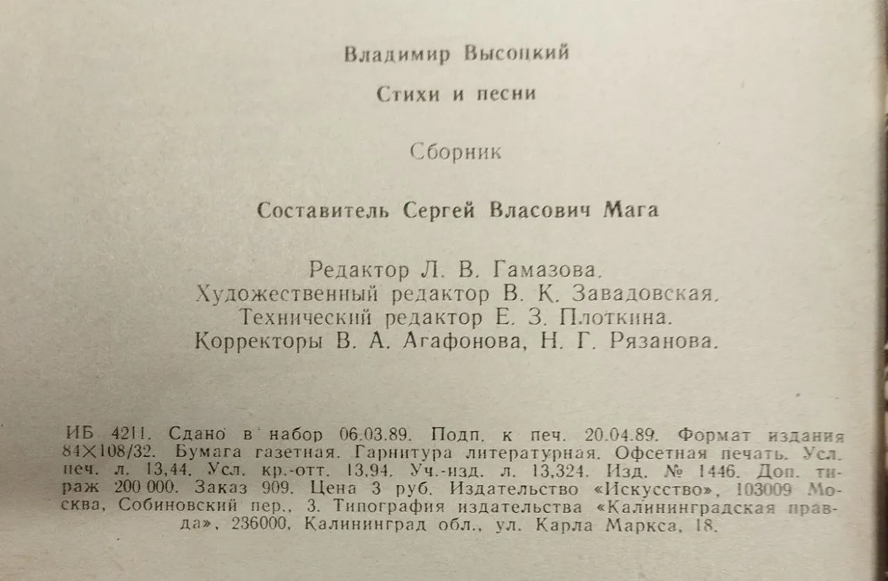 Стихи и песни фото 5