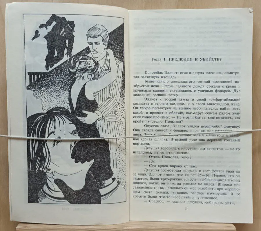 Миссия в сиене фото 2