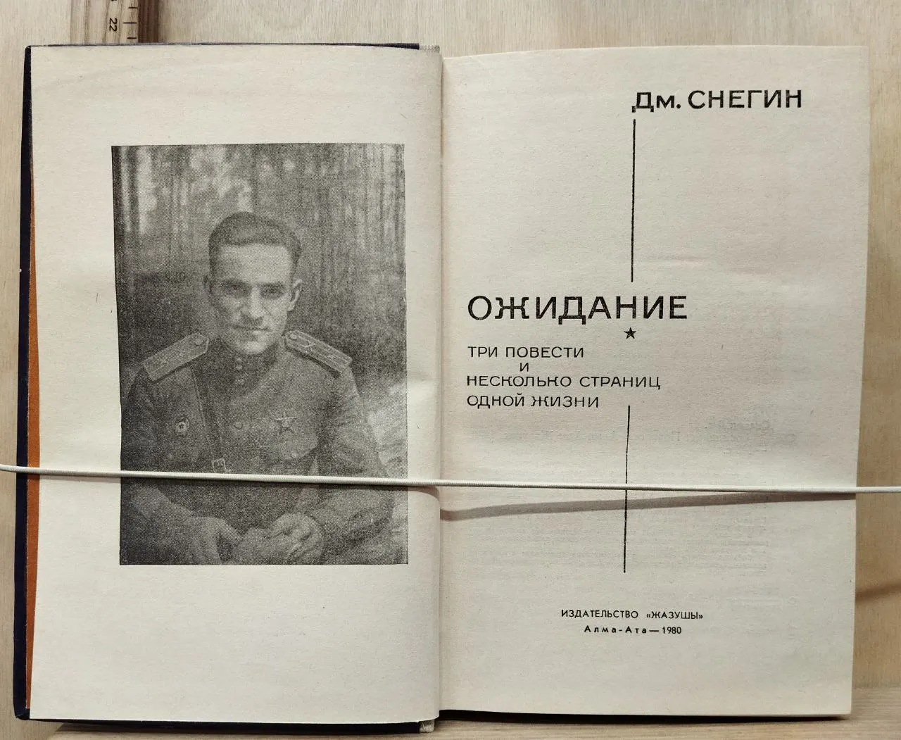 Ожидание фото 2
