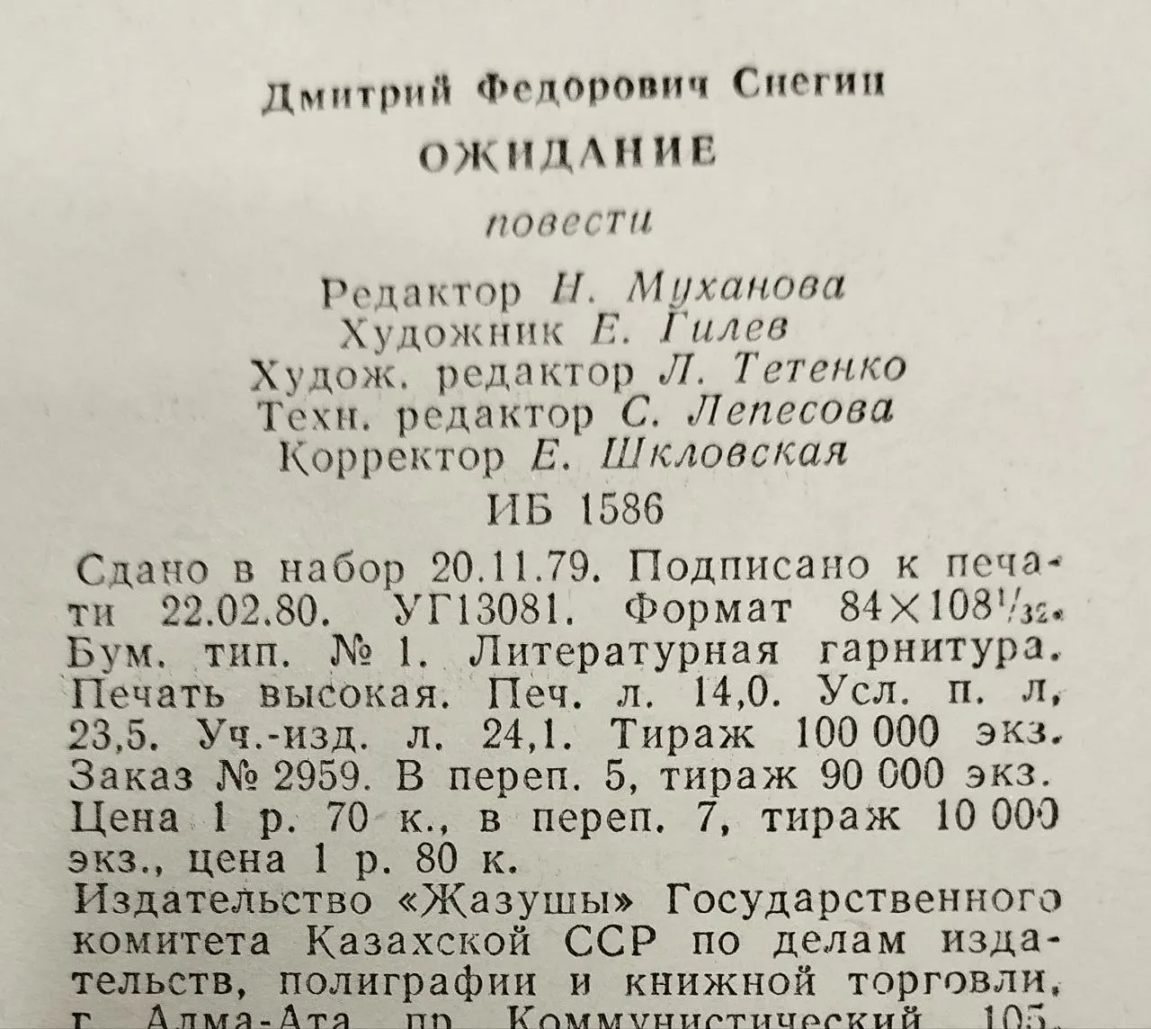 Ожидание фото 4