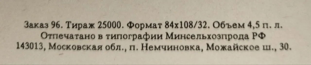 Естествознание. Этика фото 4