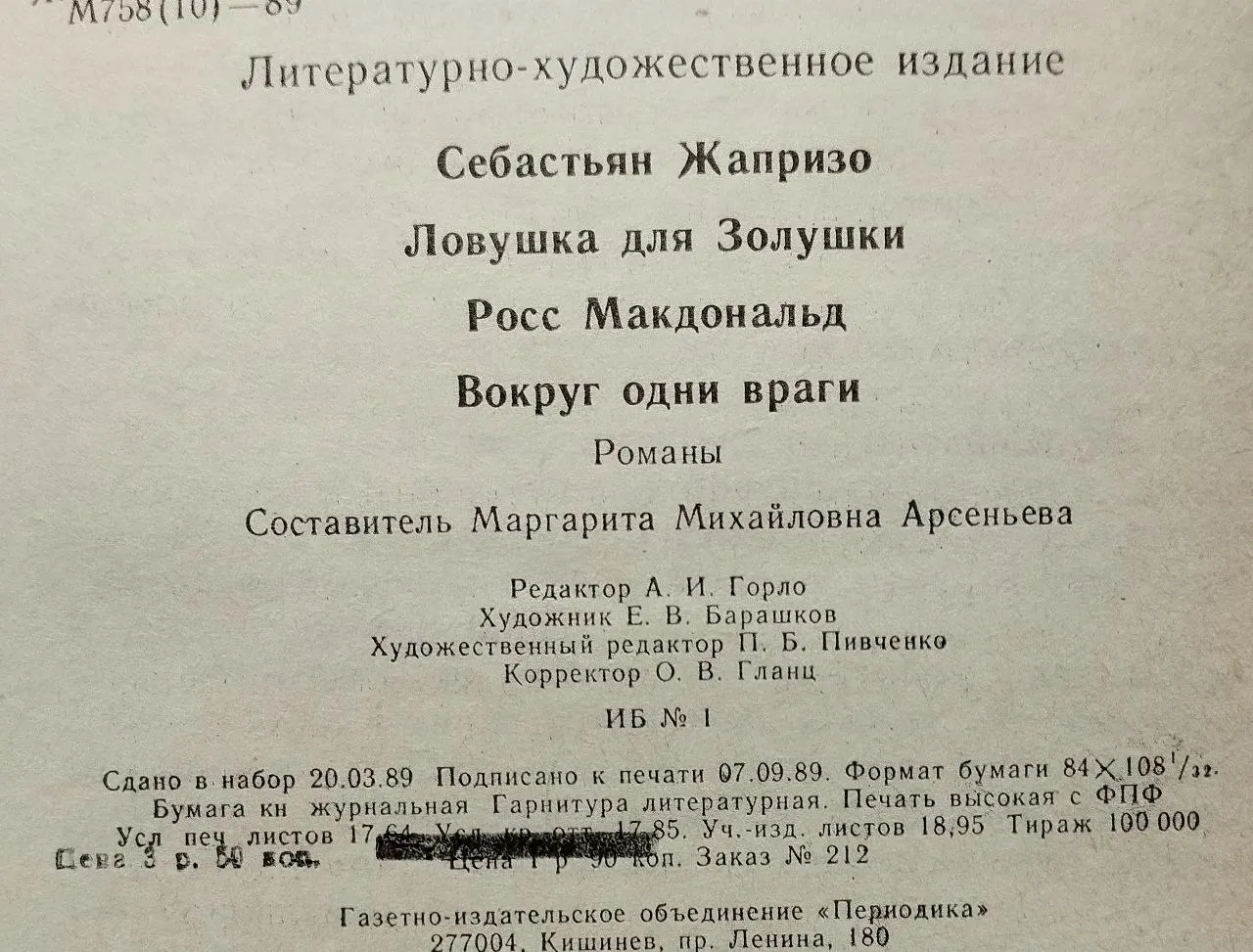 Вокруг одни враги фото 4