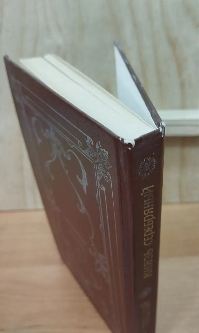 Князь Серебряный. Повесть времён Иоанна Грозного фото 5