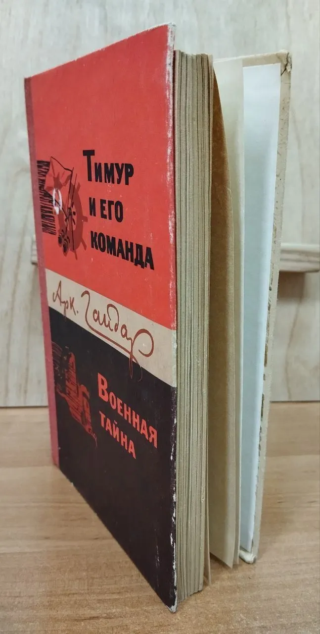 Тимур и его команда. Военная тайна фото 4