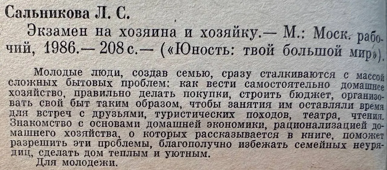 Экзамен на хозяина и хозяйку фото 2