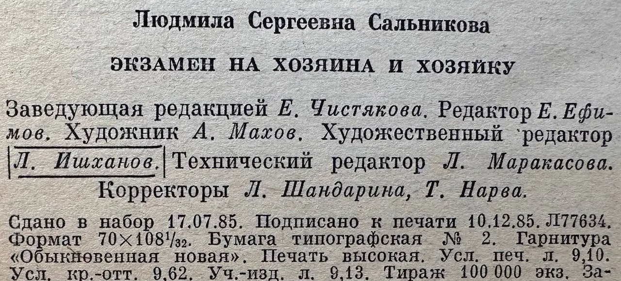 Экзамен на хозяина и хозяйку фото 3