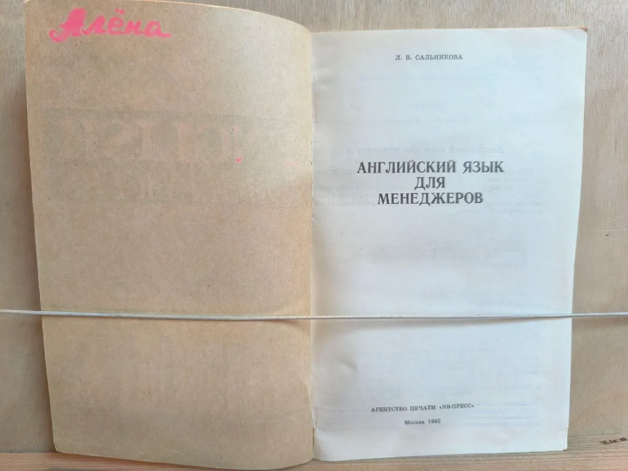 Английский язык для менеджеров: Учебное пособие фото 2