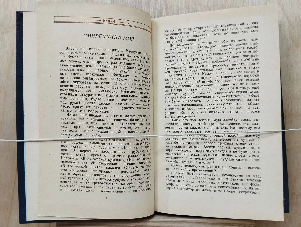 Переживания читающего человека фото 3