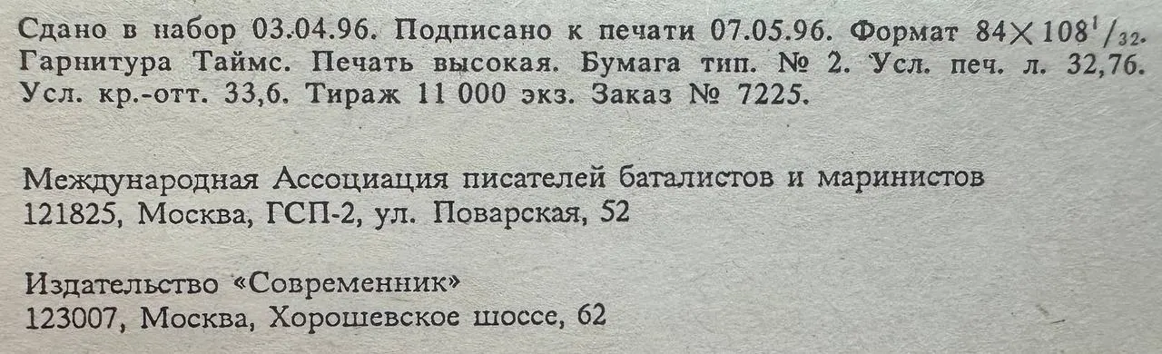 Российская маринистика: В 6 т. Т. 2 фото 4