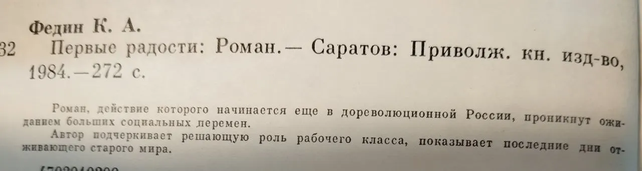Первые радости фото 3