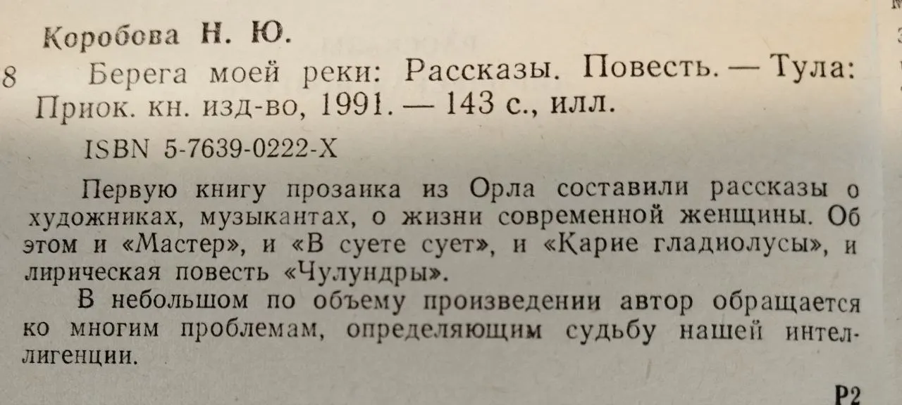 Берега моей реки фото 4