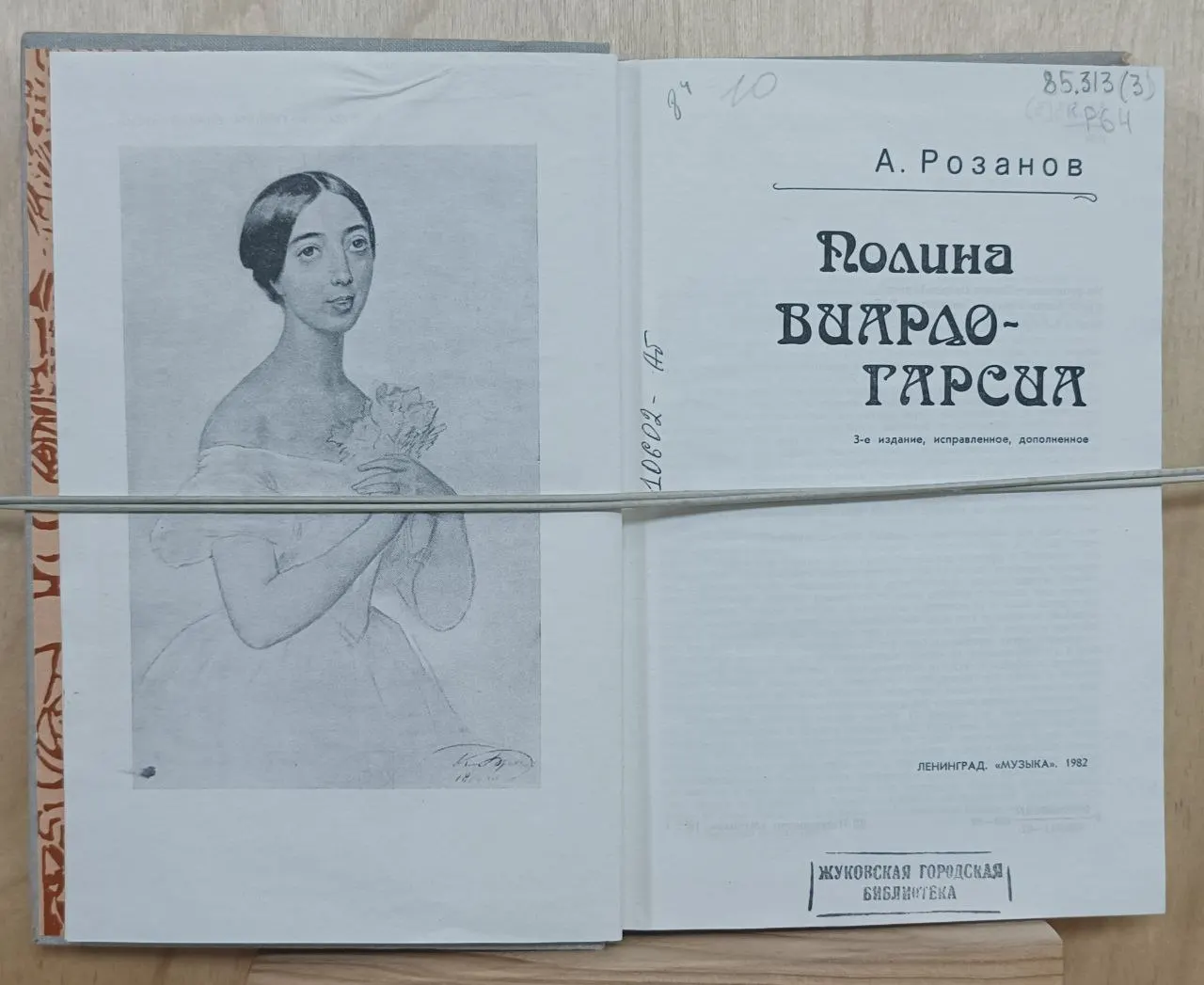 Полина Виардо-Гарсиа фото 3