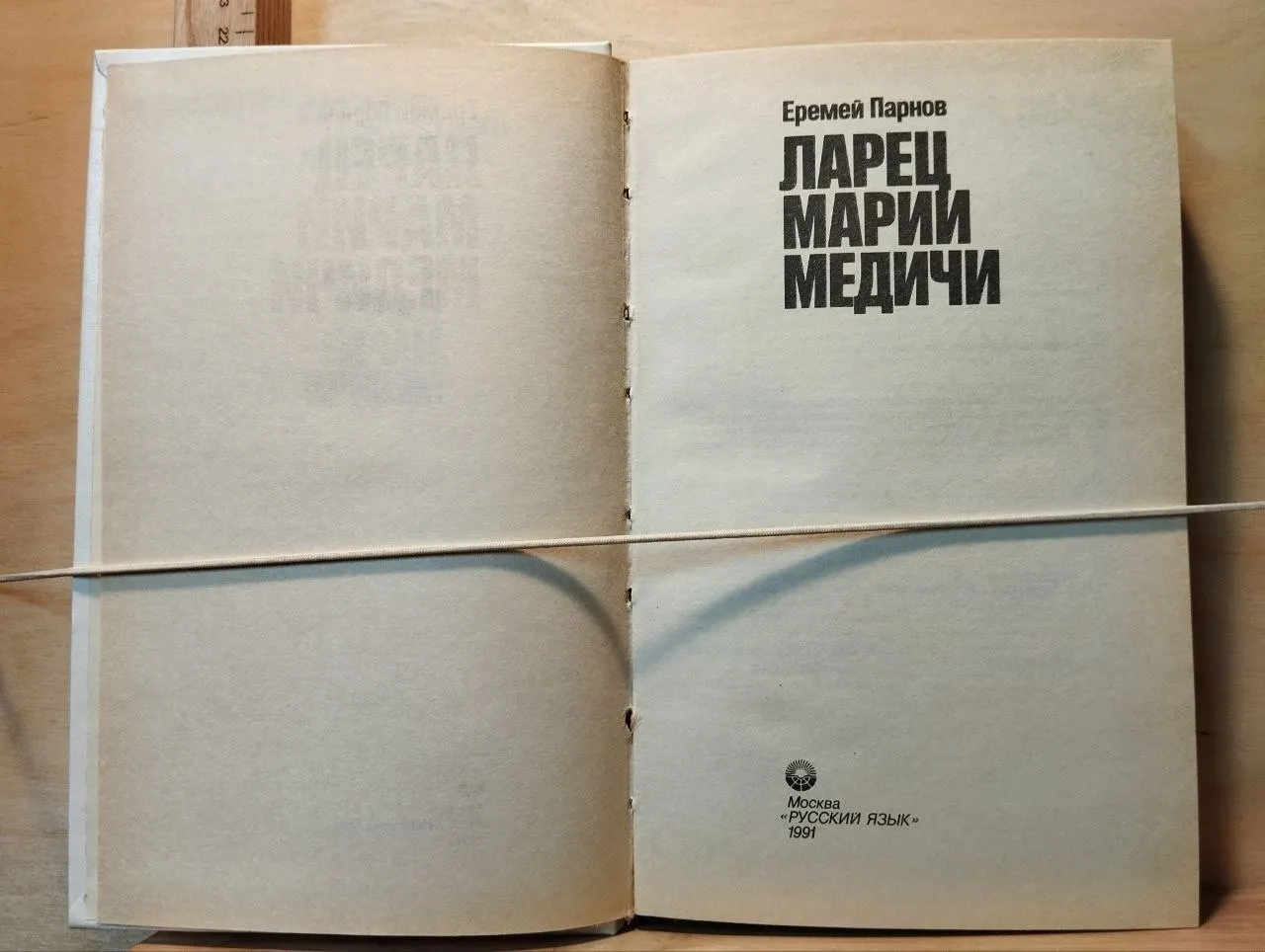 Ларец Марии Медичи фото 2