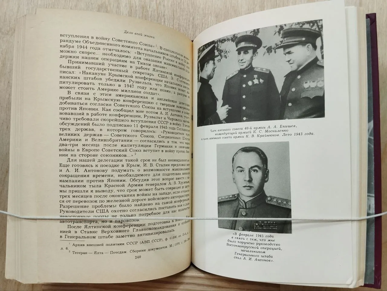 Дело всей жизни. Кн. 2 фото 3