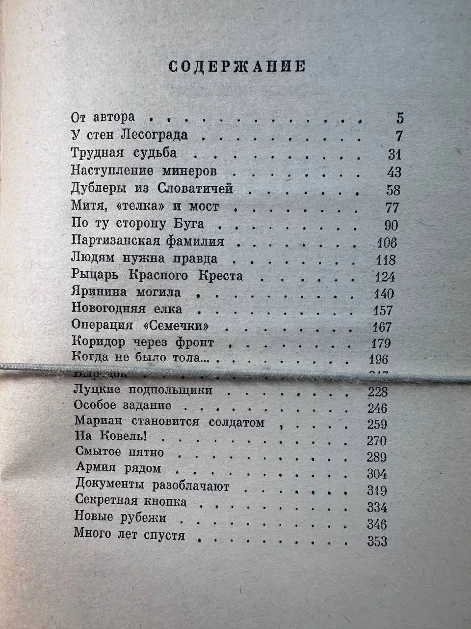 Последняя зима фото 4