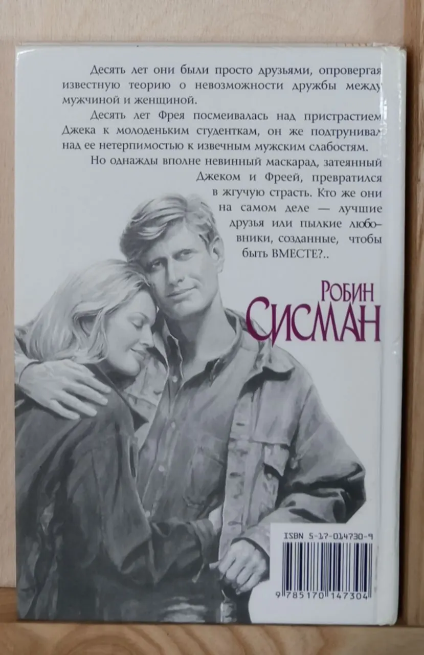 Просто друзья фото 2