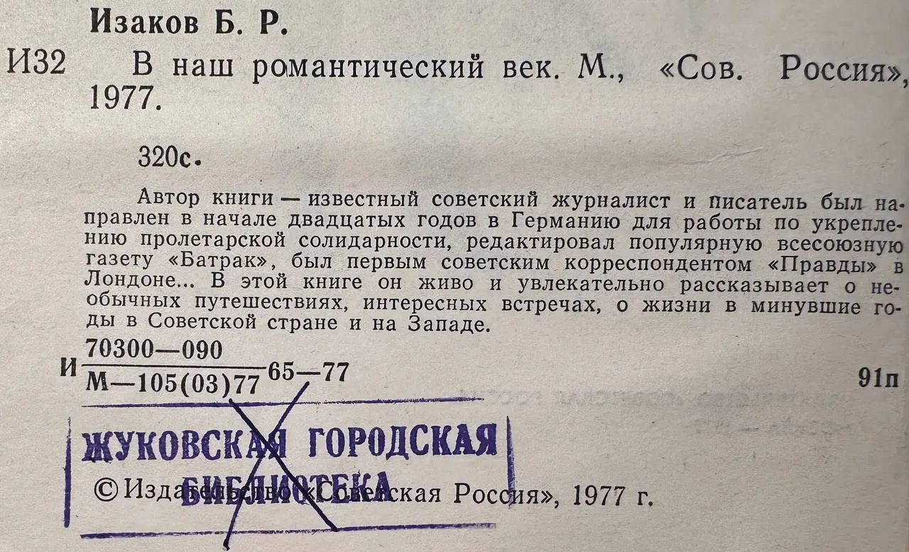 В наш романтический век фото 3