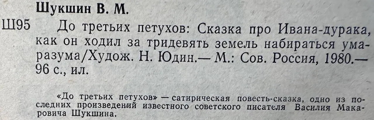 До третьих петухов фото 3