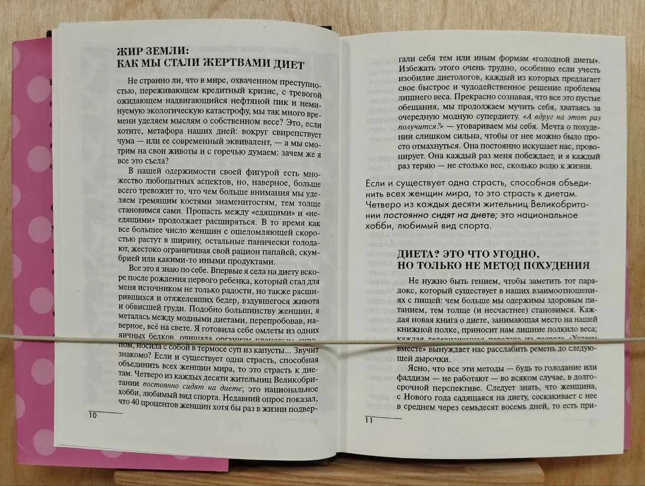 Прежде чем сесть на диету фото 2