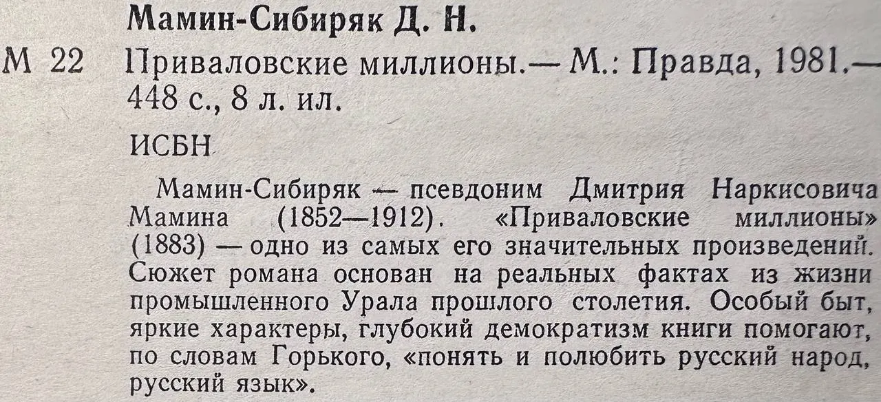 Приваловские миллионы фото 3
