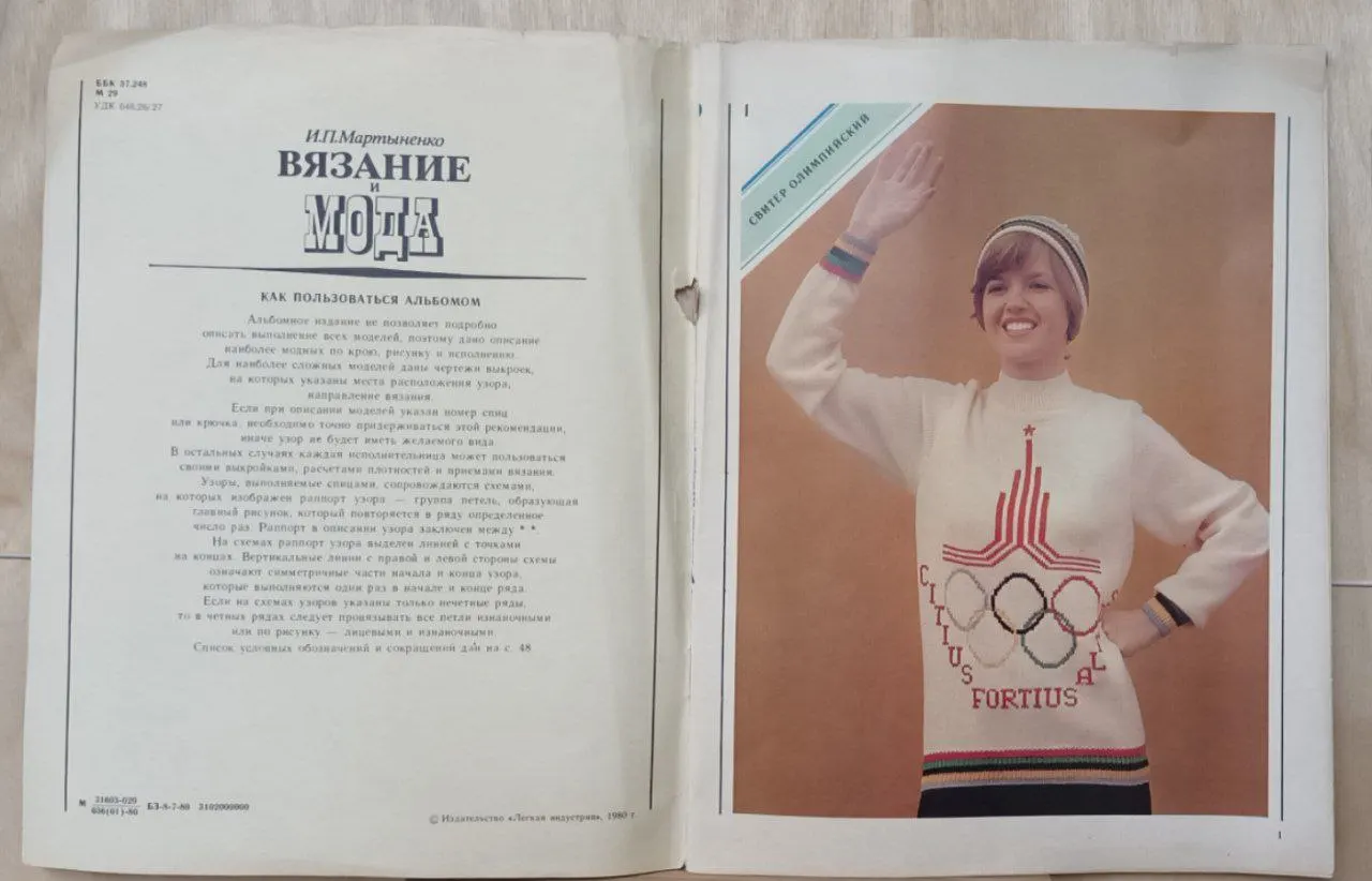 Вязание и мода. Альбом фото 3