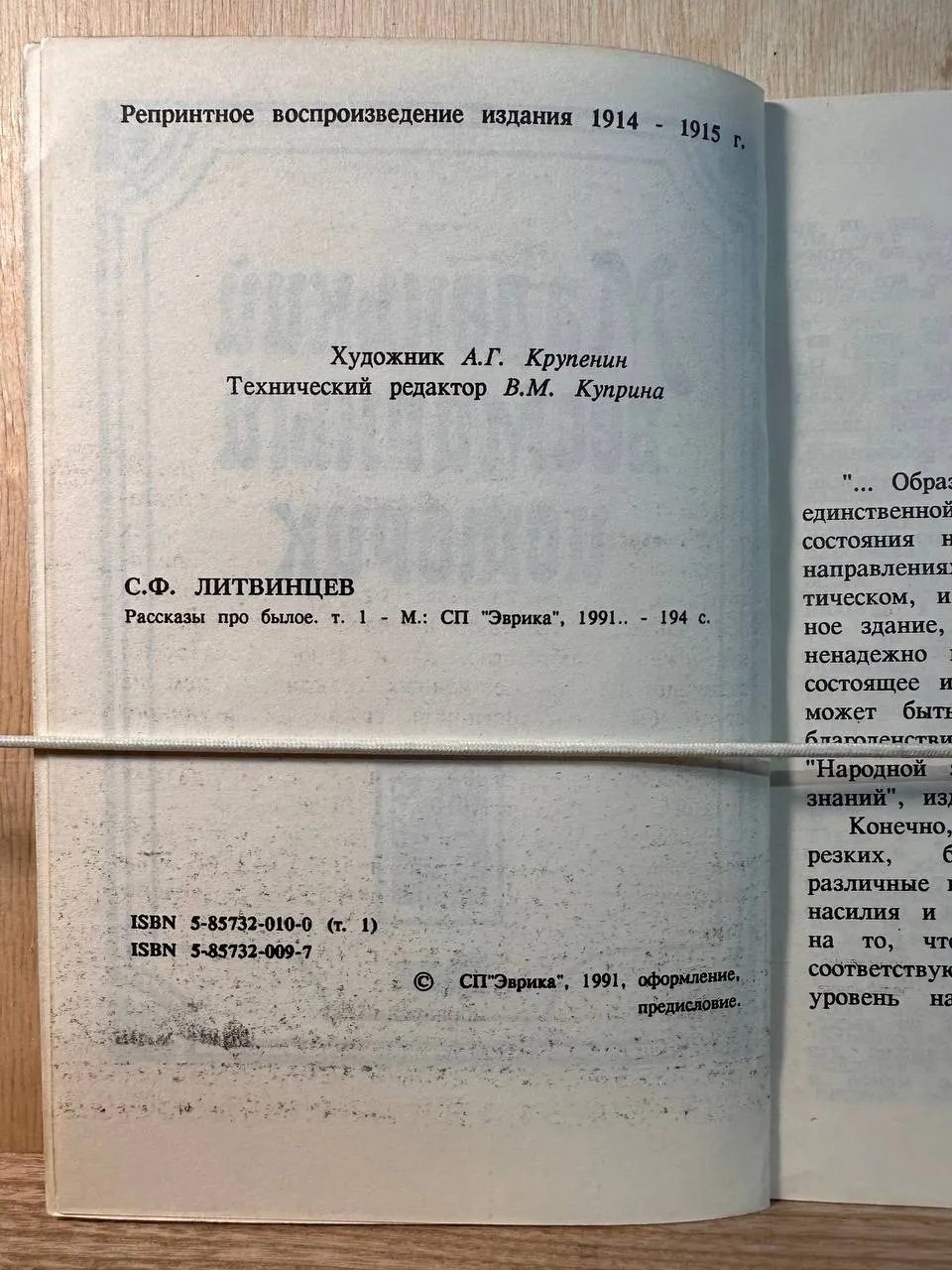 Маленький всемирный историк фото 3