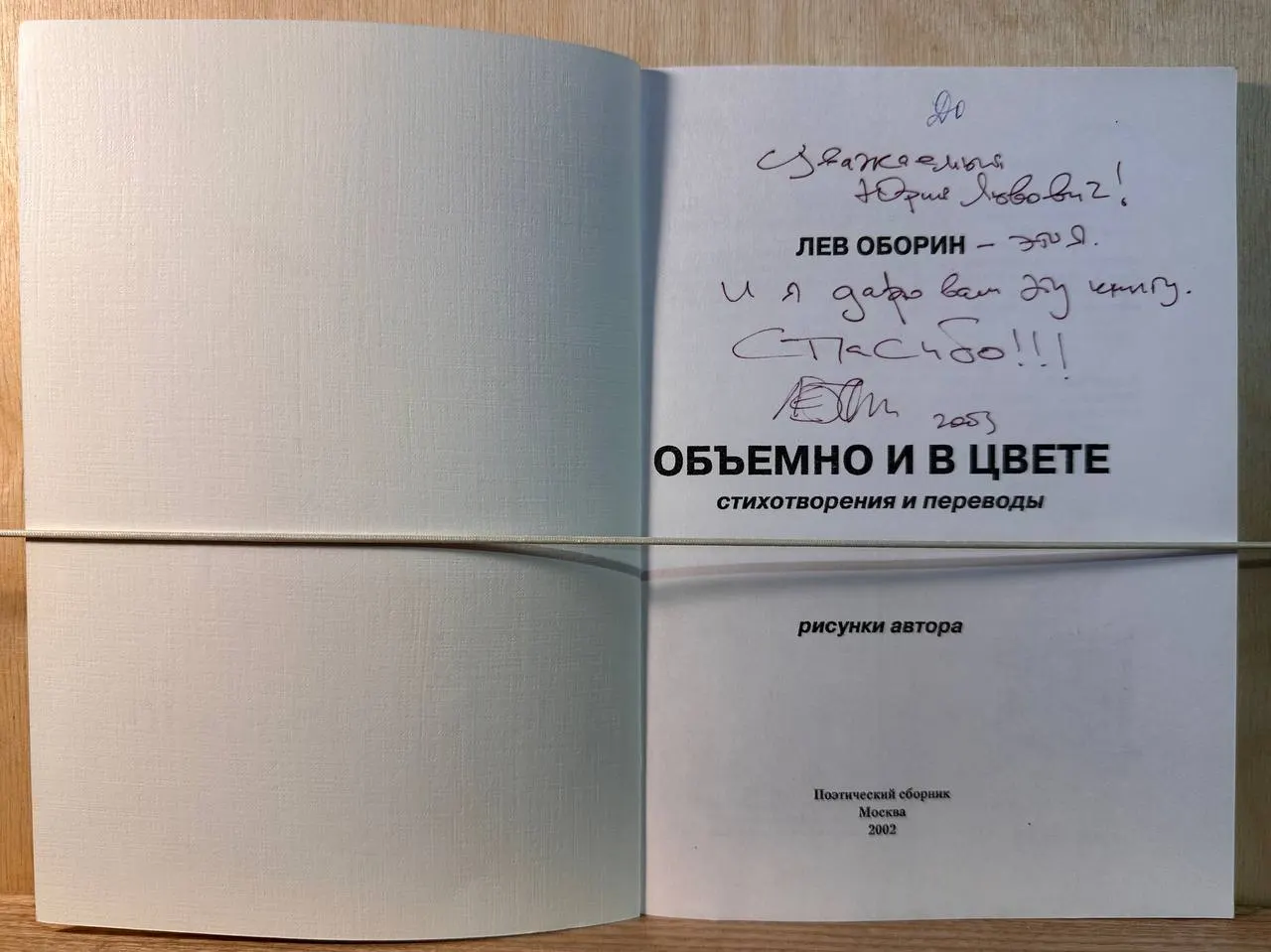 Объемно и в цвете фото 2