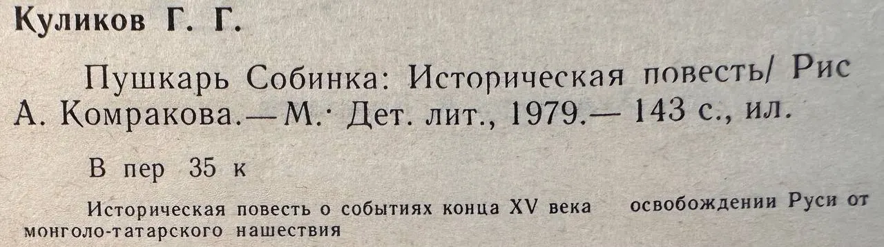 Пушкарь Собинка фото 3